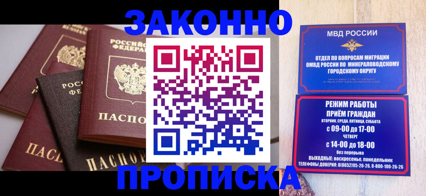 временная регистрация для всех в Менделеевске