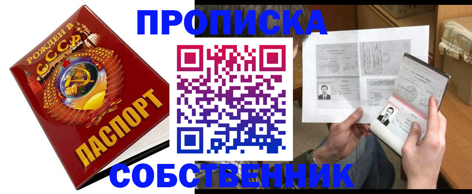 временная регистрация в Менделеевске