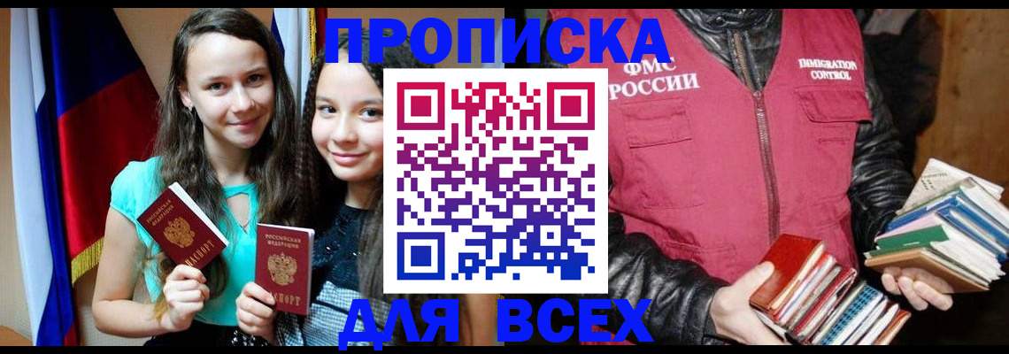 временная регистрация адрес в Менделеевске