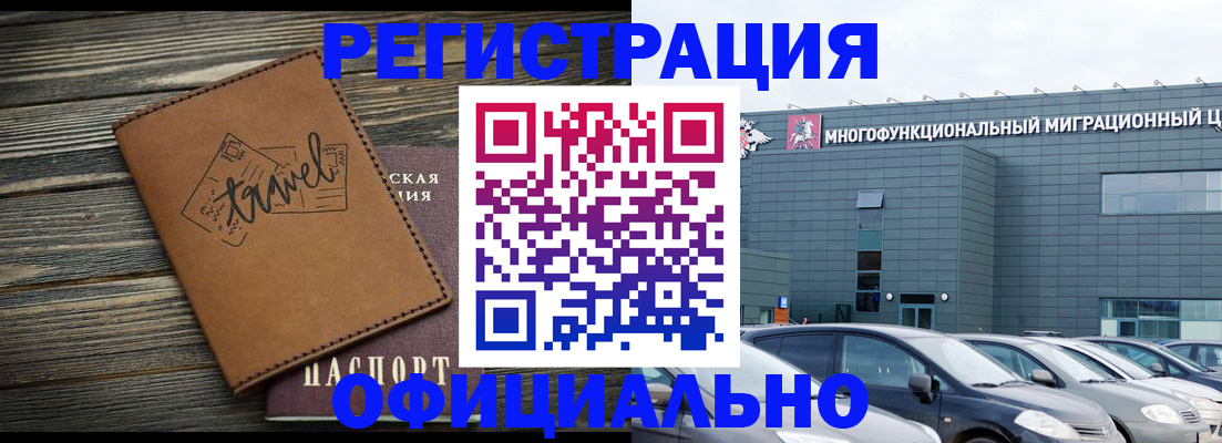 прописка для военкомата в Менделеевске