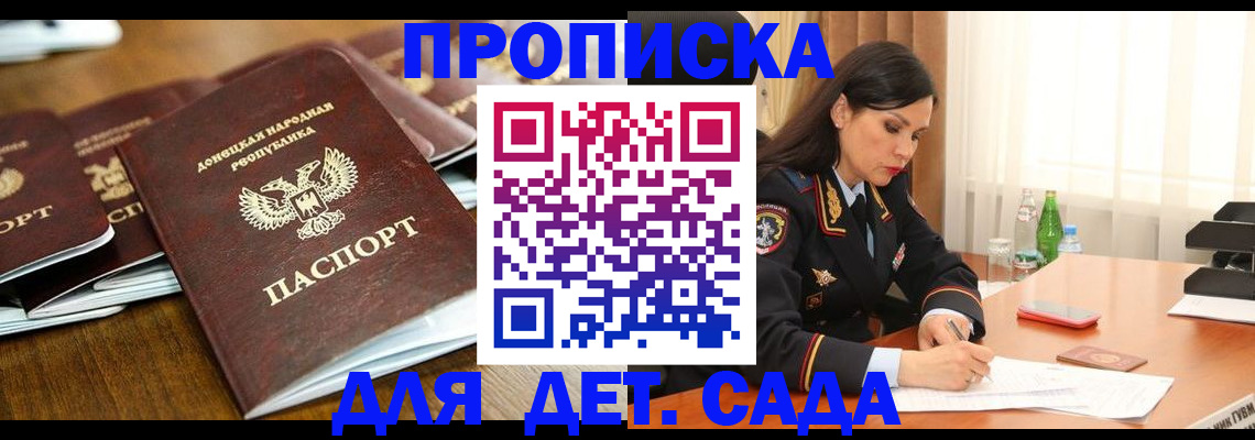 прописка в квартире в Менделеевске